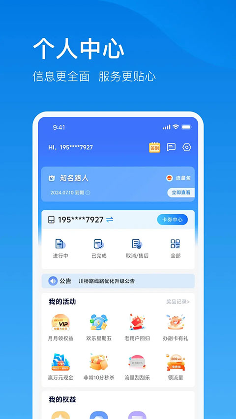 截图5